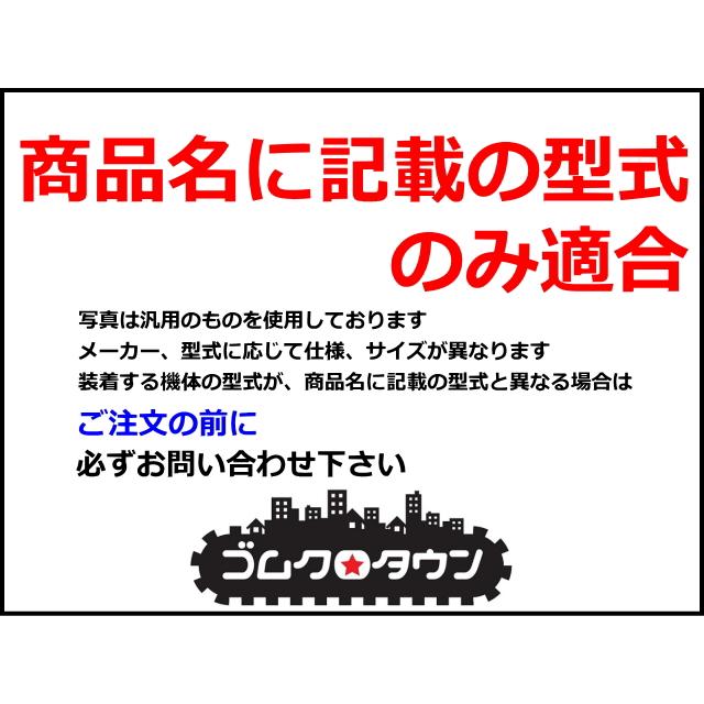 クボタ U-35-6a / U35-6a　2本セット ゴムクローラー 300×52.5×84 ゴムキャタの画像