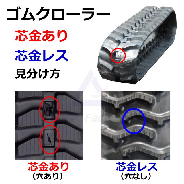 KBL ゴムクローラー 2本セット 運搬機 180×60×34 作業機 芯金あり 穴