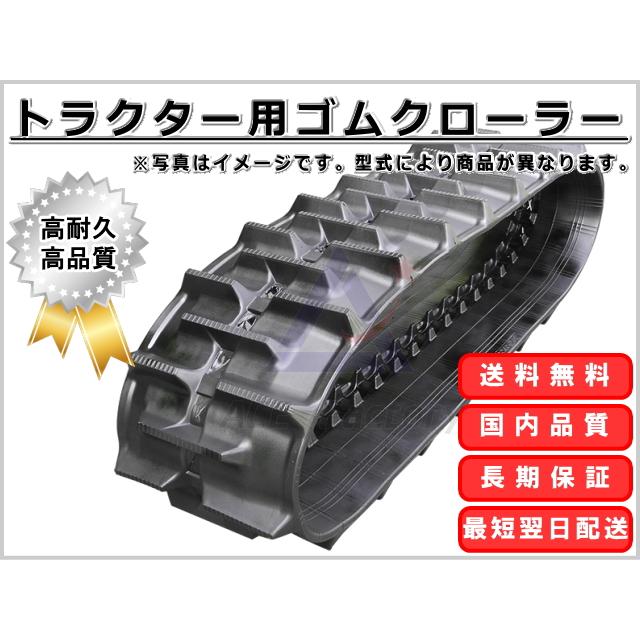 Kubota KB20キャタピラ式トラクタークローラー KBL クボタ トラクタ KB20 ゴムクローラー 330×84×34 ゴムキャタ