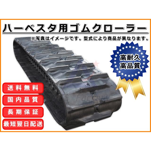 左右さセット　ゴムローラー キャタピ　180-84-28 左右さセット ゴムローラー キャタピ 180-84-28