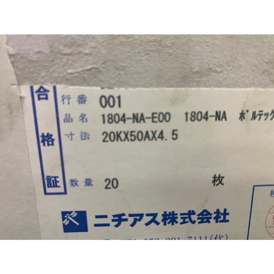 売切特価品♪NAボルテックスガスケット 基本形 ニチアス T#1804-NA-EOO 4.5t JIS20K 50A 1〜20枚までご希望の ...