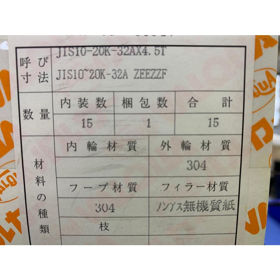 売切特価品♪うず巻形ガスケット クリーンタイト 外輪付（304鋼