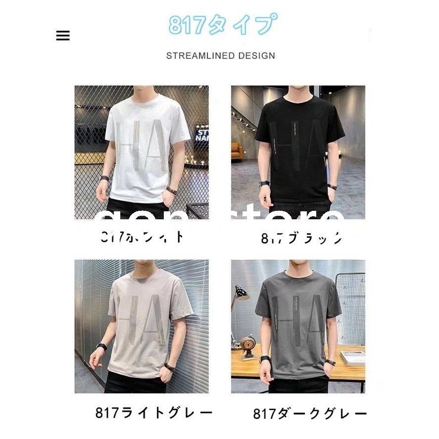 Tシャツ メンズ おしゃれ かっこいい カジュアル クルーネック シンプル トップス ファッション 半袖 夏 夏服 夏物 通学 部屋着 雑誌で紹介された トップス