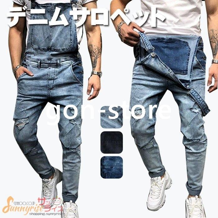 あなたにおすすめの商品 ボトムス パンツ オーバーオール メンズ デニム 作業服 サロペット作業着 オーバーオール サロペット パンツ デニム ダメージ メンズ オールインワン モード系 大きいサイズパンツ メンズファッション ボトムス つなぎ 作業着 Www