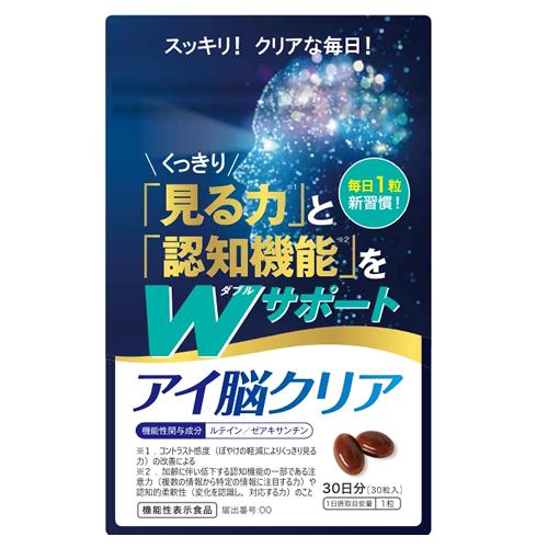 アイ脳クリア　機能性表示食品　ルテイン・ゼアキサンチン | 