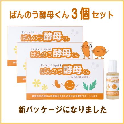 3箱セット】アーデンモア ばんのう酵母くん 23ml×6本 : GON美容室