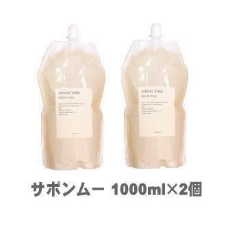 【2個セット】トレンツ アミノベール サボンムー 1000ml 詰替用