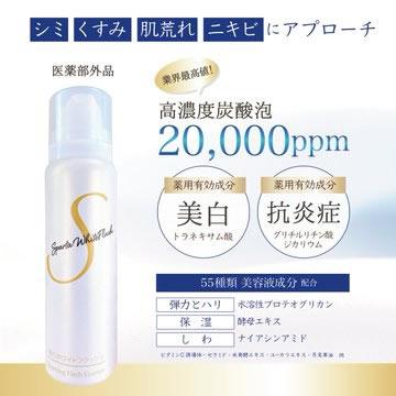 モアリッチ 美白ホワイトフラッシュ（美白美容液） 60g 高濃度