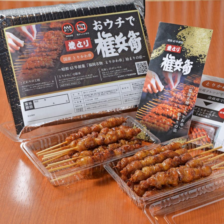 とりかわ串 40本 冷凍 焼き鳥 福岡名物 お取り寄せ グルメ タレ味 焼