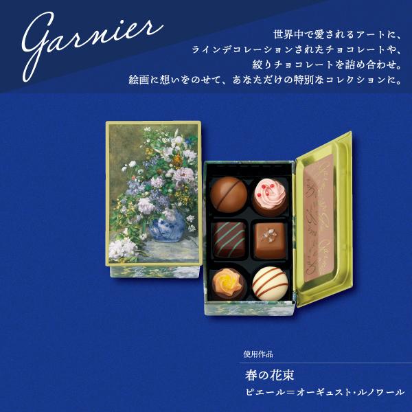902 ガルニエ B 6個 ガルニエ バレンタイン2024 チョコレート アート缶 2060002ゴンチャロフ 通販 Yahoo
