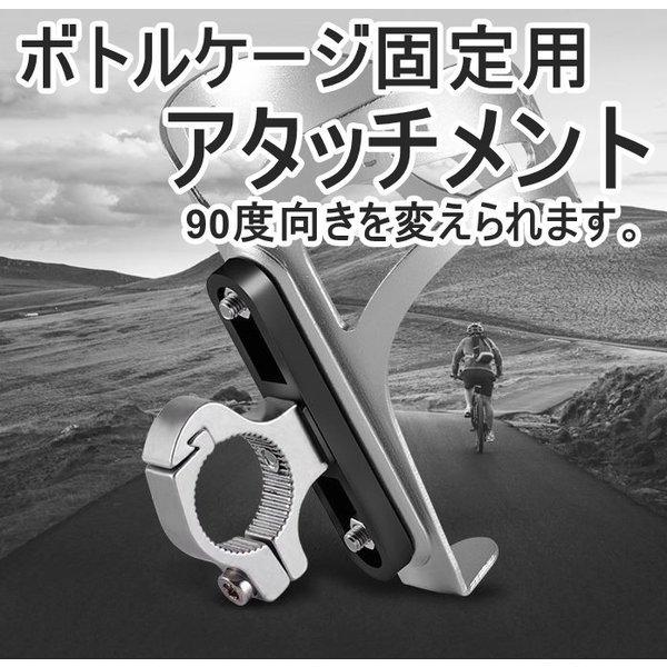 ボトルケージ固定用ホルダー 簡単で便利 自転車 ハンドル アタッチメント サイクリング ９０ 角度調整可 Gon5013 ごんちっち 通販 Yahoo ショッピング
