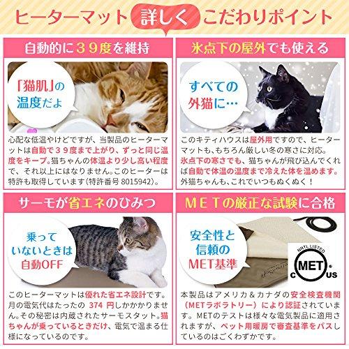 KH Pet Products 屋外用モダンサーモ キティシェルター タン 25W 