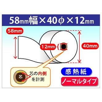 mita　MP-B20　対応　セイコー　ロール紙　感熱　(200巻)　汎用　インスツル用