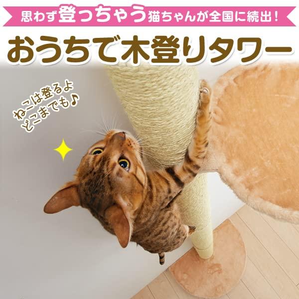［即日発送］ おうちで木登りタワー シングル （突っ張り型キャットタワー） 猫タワー 爪とぎ ハンモック ストレス解消 安定感 省スペース 【G2745794321】(13771円)