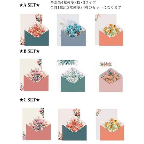 ソユル 花柄 フラワー デザイン レターセット 各封筒4枚 便箋8枚 3種 1セット 罫線 入り書きやすい 手紙 ラブレター お礼 Bセット 国産品