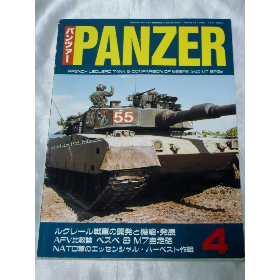 PANZER(パンツァー)  2002年4 月号｜gontado