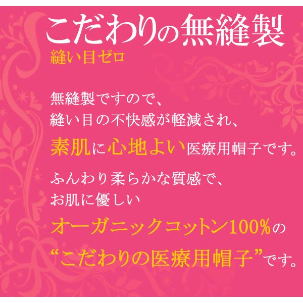 医療用帽子 女性 おしゃれ 抗がん剤 帽子 オーガニックコットン100% ニット帽 薄手 クラウン柄  ピンク 無縫製 ケア帽子 レディース 日本製｜goo-box｜02