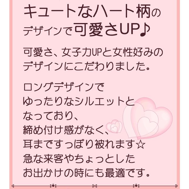 医療用帽子 おしゃれ 抗がん剤 帽子 ニット帽 オーガニックコットン ハート柄 ピンク(紅)/エクリュ(生成色) レディース かわいい ケア帽子 日本製|goo-box|04