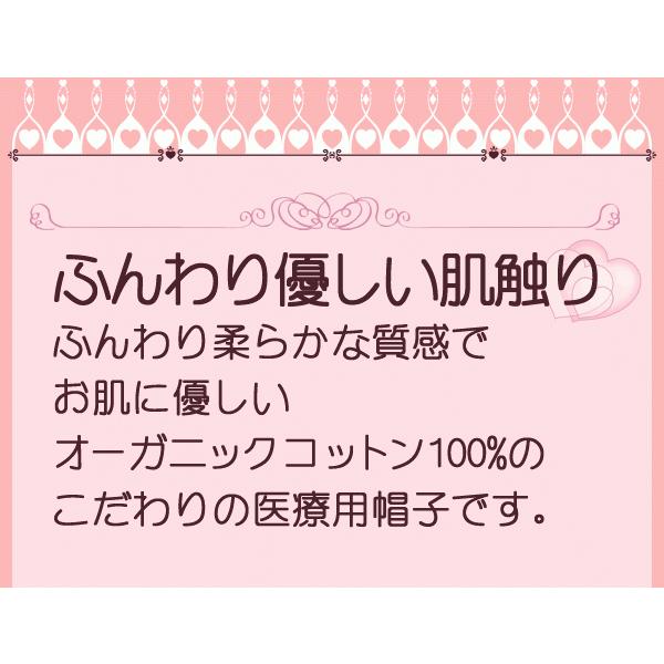 医療用帽子 子供用 キッズ おしゃれ 抗がん剤 帽子 ニット帽 オーガニックコットン100% ティアラ ハート柄 小児 かわいい ケア帽子 日本製｜goo-box｜05