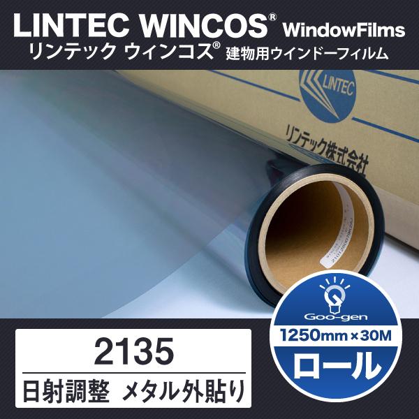 グーゲンYahoo ショップ2135 1250mm幅 初売り オリジナル 日射調整 外貼り 30ｍ巻 メタルフィルム