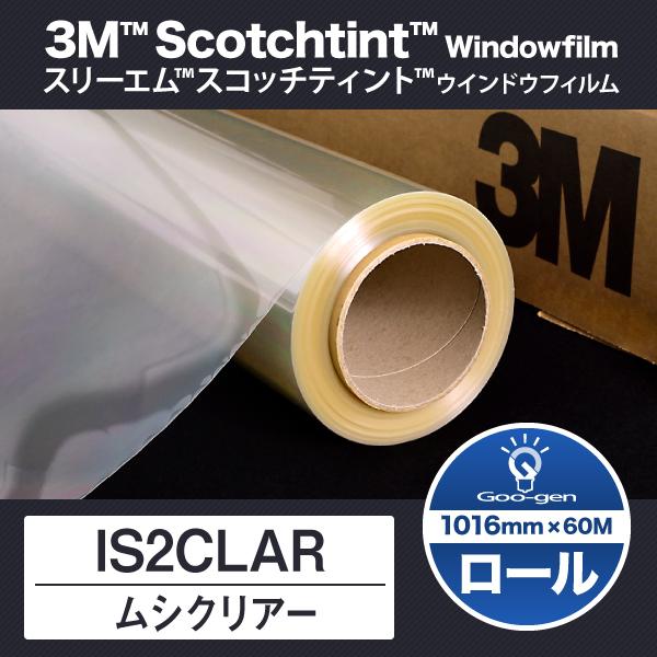 IS2CLAR ムシクリアー 1016mm幅 60ｍ巻
