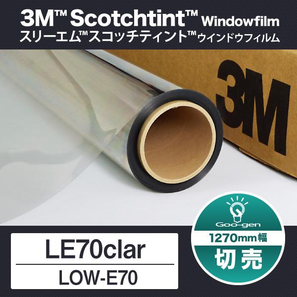 LE70CLAR 1270mm幅 10cm単位 切売り 透明遮熱 窓ガラス フィルム スリーエム｜goo-gen