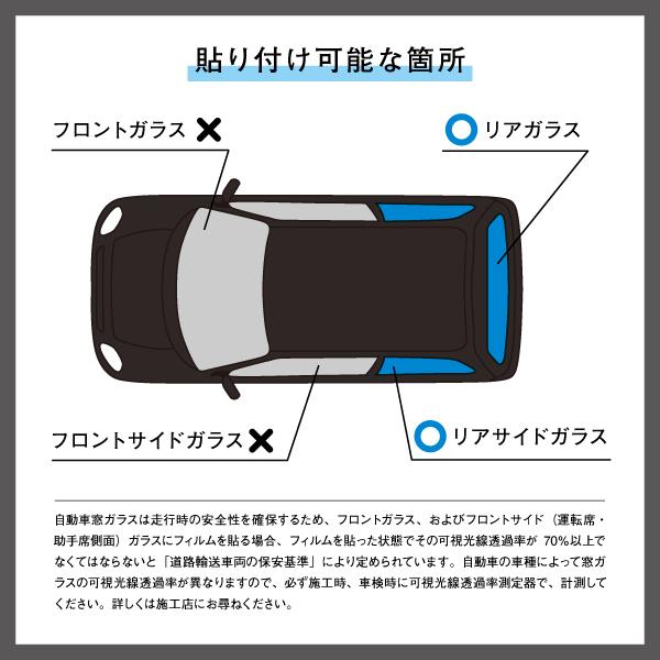 ルミクールSD NS-003HC ハードスモーク 切売り 長さ3m カー