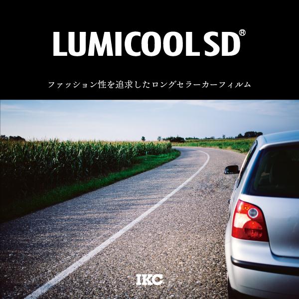 ルミクールSD NS-008HC ピークスモーク 切売り 長さ1m カーフィルム 車