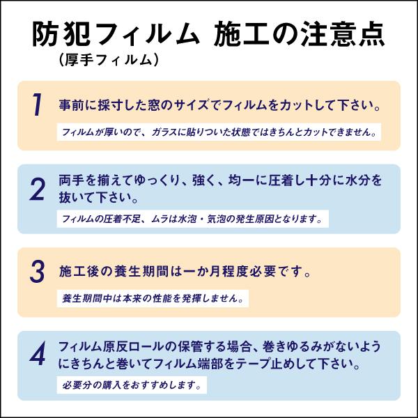SH15CLAR-A 防犯フィルム 1016mm幅 20m巻 CPマーク 適合品