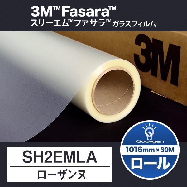 SH2EMLA ローザンヌ 1016mm幅 30ｍ巻