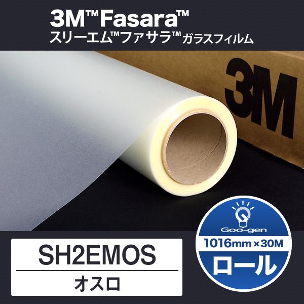 SH2EMOS オスロ 1016mm幅 30ｍ巻