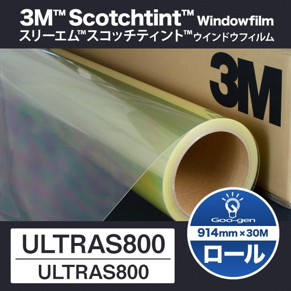 ULTRAS800 透明飛散防止フィルム 914mm幅 30ｍ巻