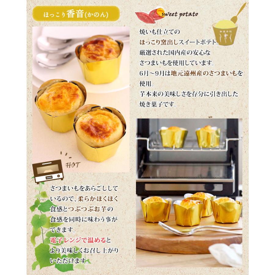 ぽてと姉妹 6個入り スプーンで食べる新食感スイートポテト 和菓子 乳菓子 饅頭 紅芋冷蔵便配送 Potatosimai 6 御菓子司こぎく 通販 Yahoo ショッピング