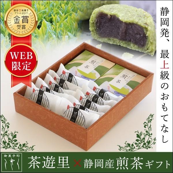 絶対一番安い ギフト 和菓子 詰合せ 茶遊里と静岡茶の詰め合わせセット 大 お取り寄せ 味香多茶 静岡 土産 お菓子 プレゼント