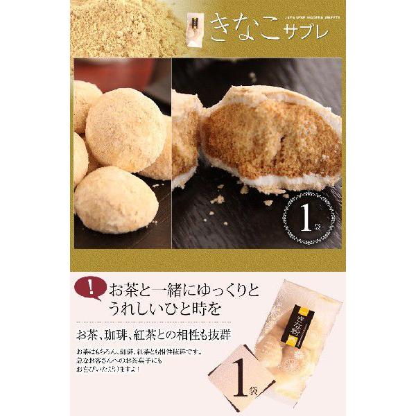 和サブレ 1袋 きなこ サブレ 洋菓子 和菓子 クッキー Wa Sable 03 御菓子司こぎく 通販 Yahoo ショッピング