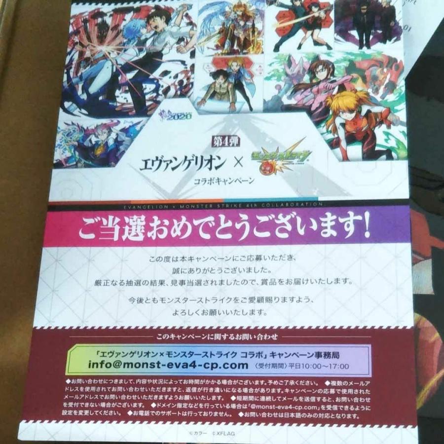 ポイント10倍 当選品 1000枚限定 エヴァ モンスト コラボ Tシャツ Lサイズ 第4弾 キャンペーン 好評 Turningheadskennel Com
