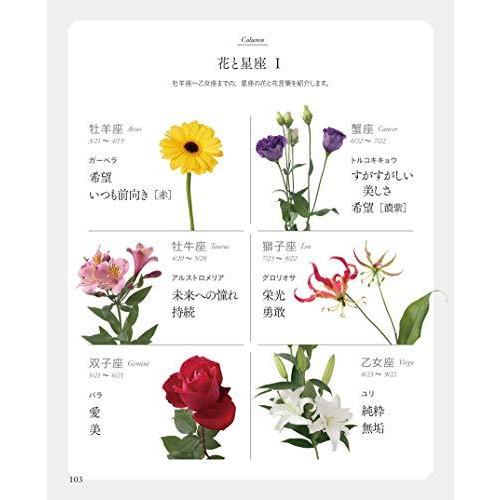 ちいさな花言葉 花図鑑 A 2523 Goo10shop 通販 Yahoo ショッピング