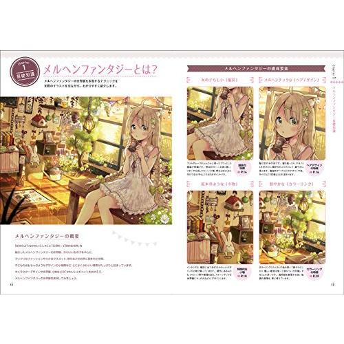 メルヘンファンタジーな女の子のキャラデザ 作画テクニック 超描けるシリーズ A 2414 Goo10shop 通販 Yahoo ショッピング