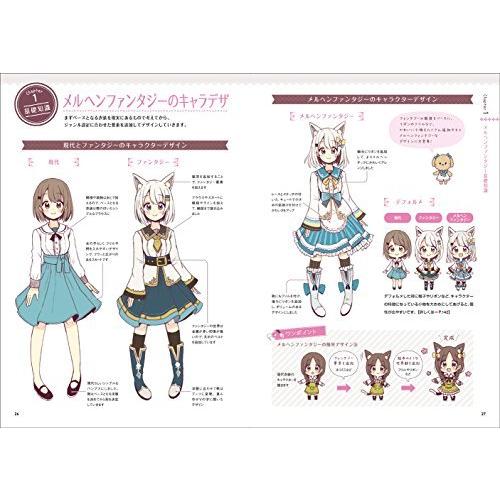 メルヘンファンタジーな女の子のキャラデザ 作画テクニック 超描けるシリーズ A 2414 Goo10shop 通販 Yahoo ショッピング