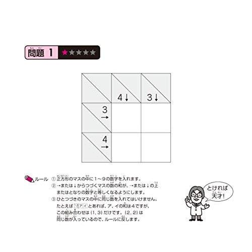 宮本算数教室の教材 強育パズル18 たし算パズル 初級編 小学校全学年用 算数 考える力を育てる A 2602 Goo10shop 通販 Yahoo ショッピング