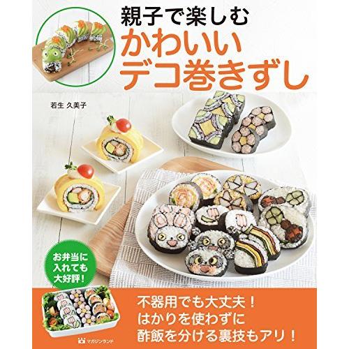 新しいoyakoでtanoshiむかわいいデコ巻きzushi 和食 Uniquemarmores Com Br