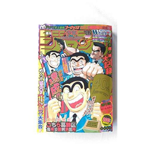 週刊少年ジャンプ 2017年42号 こち亀連載40周年記念号｜Yahoo!フリマ