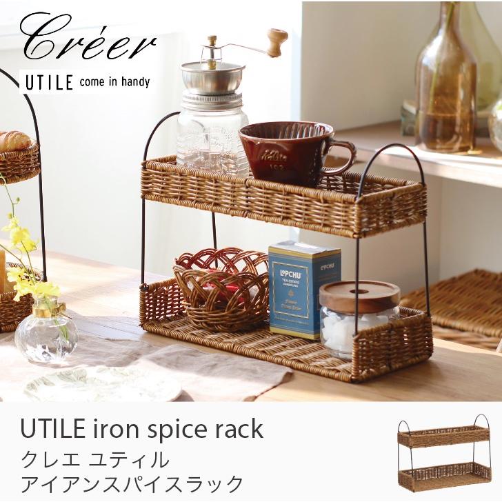 Creer 調味料ラック ユティル アイアンスパイスラック コーヒー 紅茶