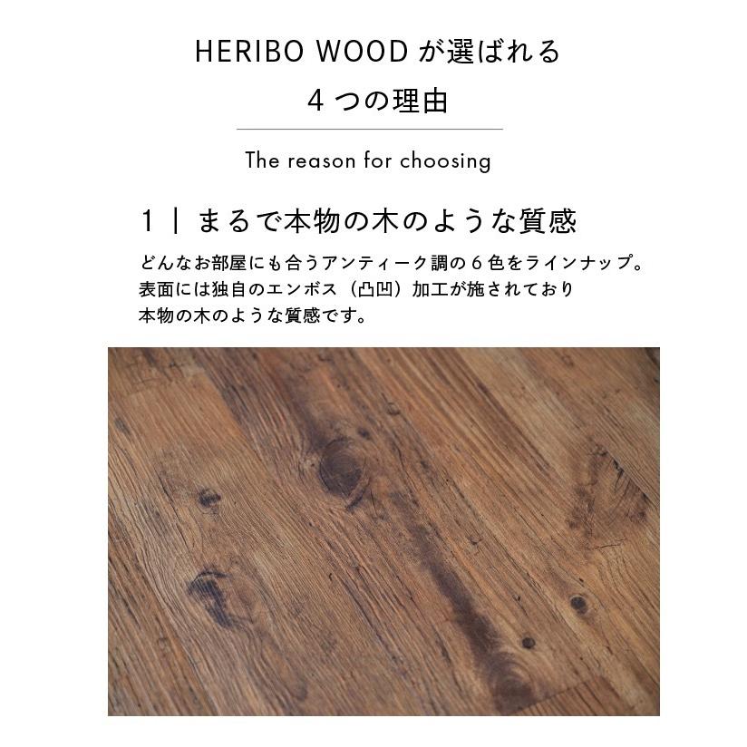 HERIBO WOOD フロアタイル 粘着剤付き ヘリボウッド 床 DIY 天板 HERIBO WOOD フロアタイル 粘着剤付き ヘリボウッド 床 DIY 天板