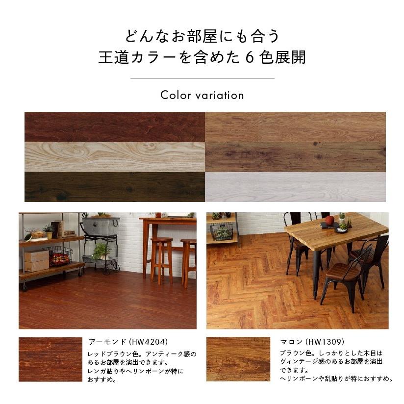 HERIBO WOOD フロアタイル 粘着剤付き ヘリボウッド 床 DIY 天板 HERIBO WOOD フロアタイル 粘着剤付き ヘリボウッド 床 DIY 天板