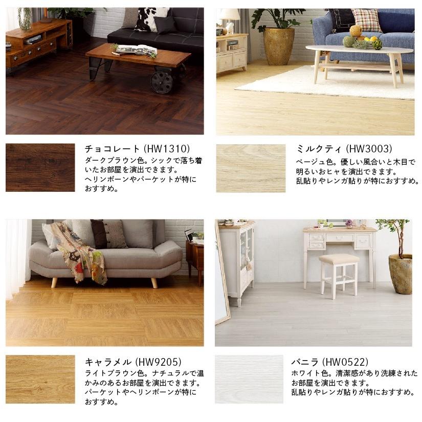 HERIBO WOOD フロアタイル 粘着剤付き ヘリボウッド 床 DIY 天板 HERIBO WOOD フロアタイル 粘着剤付き ヘリボウッド 床 DIY 天板