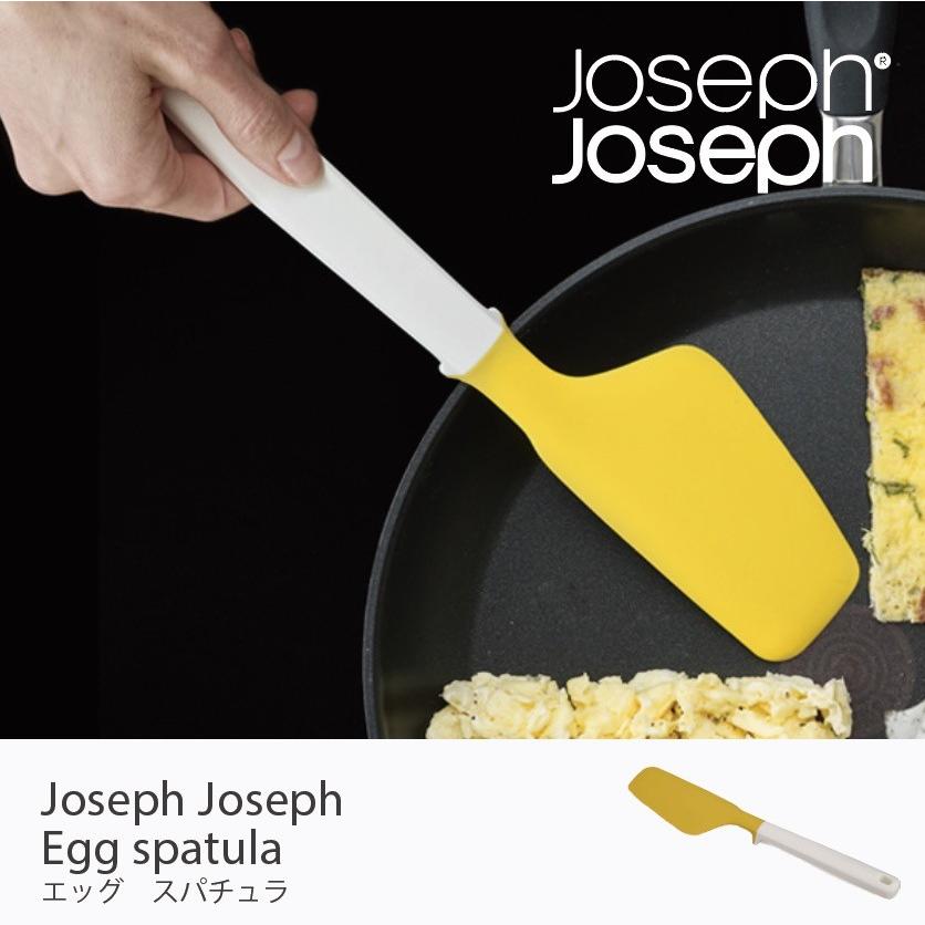 Josephjoseph ジョゼフジョゼフ エレベート エッグスパチュラ 122 おしゃれ シンプル 北欧 キッチン 調理器具 キッチンツール 玉子 フライ返し Jsp 046 家具 インテリアのgooca 通販 Yahoo ショッピング