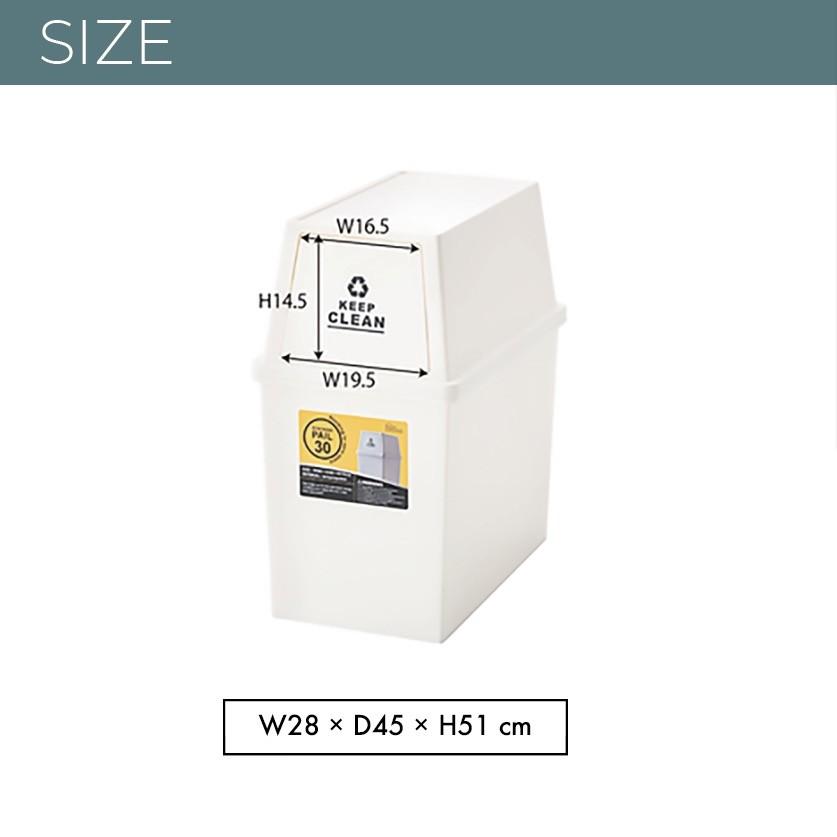 ゴミ箱 30L 2個セット キッチン おしゃれ スリム フラップつき 縦型 シンプル 日本製 送料無料 ダストボックス 家庭用 シンプル グリーン 茶色 白｜goocafurniture｜10