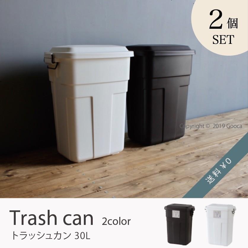 トラッシュカン 2個セット 屋内 屋外 ゴミ箱 おしゃれ 分別 30l 縦型 シンプル 日本製 送料無料 ダストボックス 家庭用 シンプル 白 茶 フタつき Lfs 934w 家具 インテリアのgooca 通販 Yahoo ショッピング