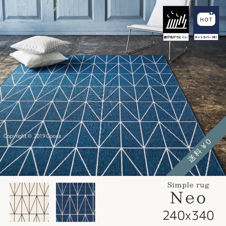 ネオ 240x340cm ラグ カーペット シンプル 幾何学模様 ネイビー ホワイト 白色 おしゃれ ホットカーペット対応 日本製 送料無料 オールシーズン 北欧 Pre 2 家具 インテリアのgooca 通販 Yahoo ショッピング